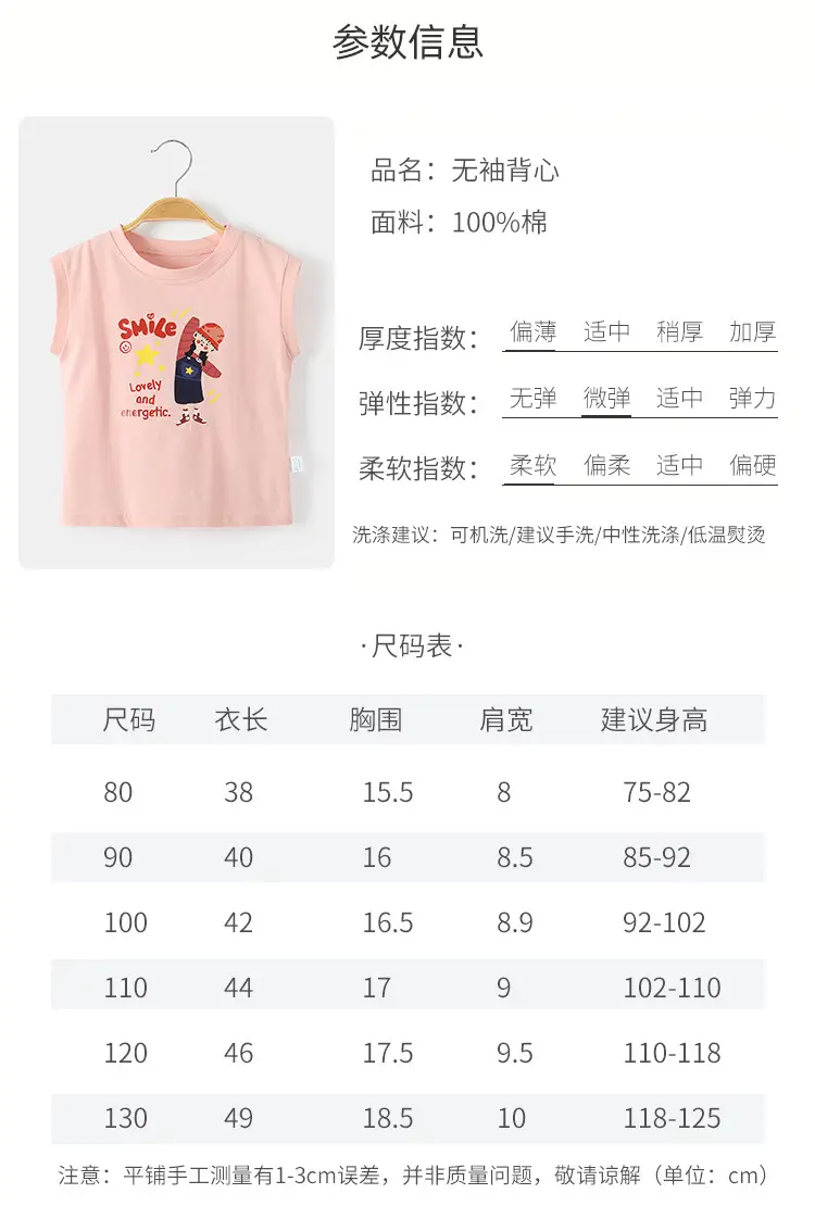 Baby Sleeveless T-Shirt Pink Pure Cotton New Style â feature 32