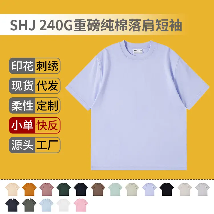 White Cotton Drop Shoulder T-Shirt Blank Solid Round Neck - Image 18