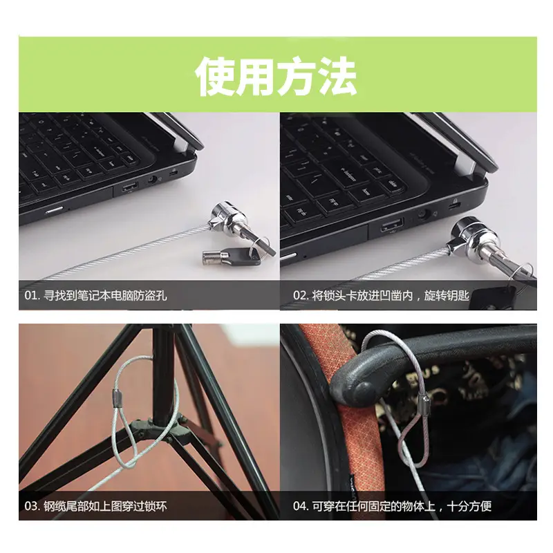 Laptop Anti-Theft Lock Password Lock 7x3mm