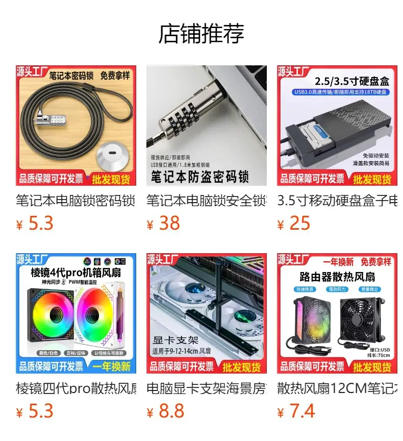 Laptop Anti-Theft Lock Password Lock 7x3mm — feature 1