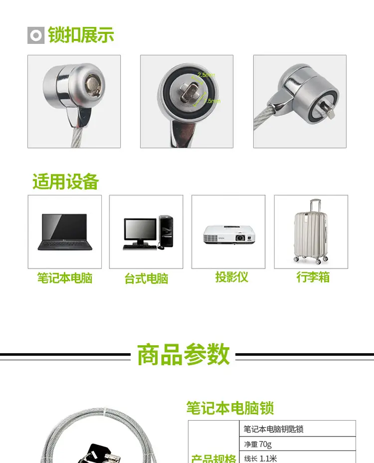 Laptop Anti-Theft Lock Password Lock 7x3mm — feature 4