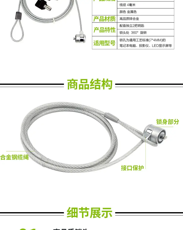 Laptop Anti-Theft Lock Password Lock 7x3mm — feature 5