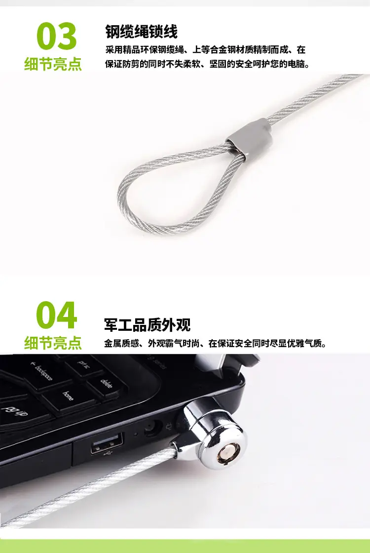 Laptop Anti-Theft Lock Password Lock 7x3mm — feature 7