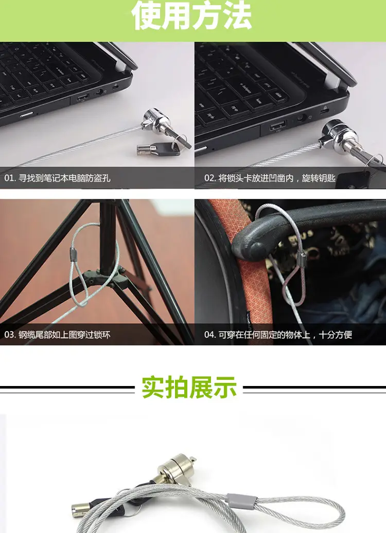 Laptop Anti-Theft Lock Password Lock 7x3mm — feature 8