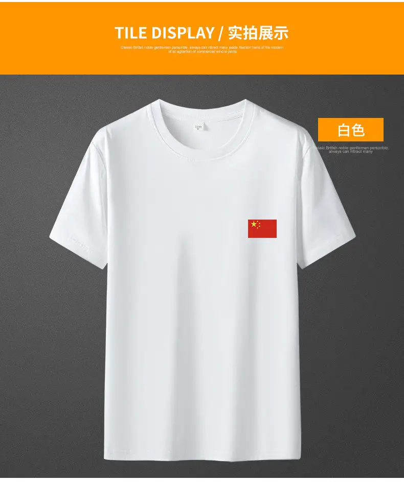 Men China Flag Yellow T-Shirt Grey Round Neck — feature 11
