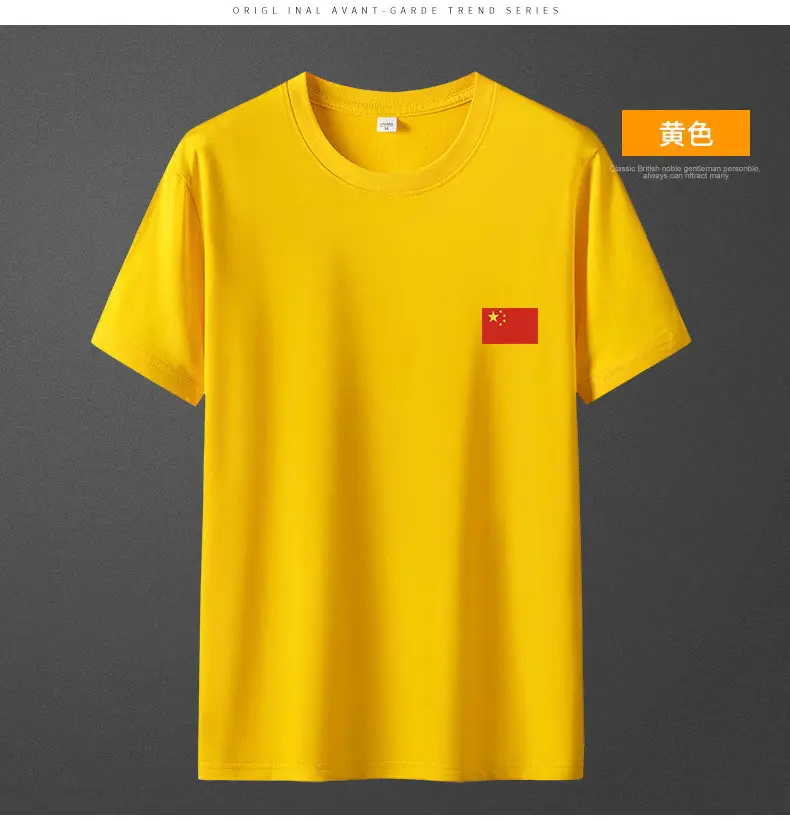 Men China Flag Yellow T-Shirt Grey Round Neck — feature 13