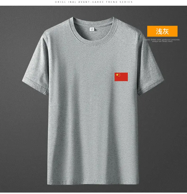 Men China Flag Yellow T-Shirt Grey Round Neck — feature 15