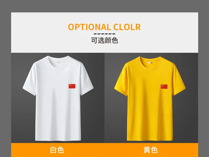 Men China Flag Yellow T-Shirt Grey Round Neck — feature 6