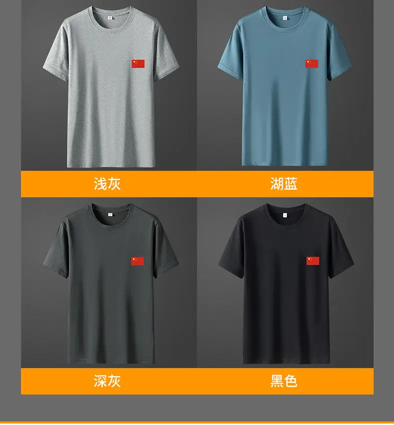 Men China Flag Yellow T-Shirt Grey Round Neck — feature 7