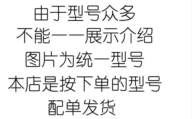 型号