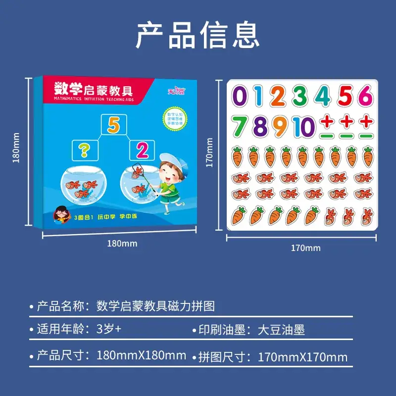 Magnetic Math Puzzle for Boys Early Education - Image 3