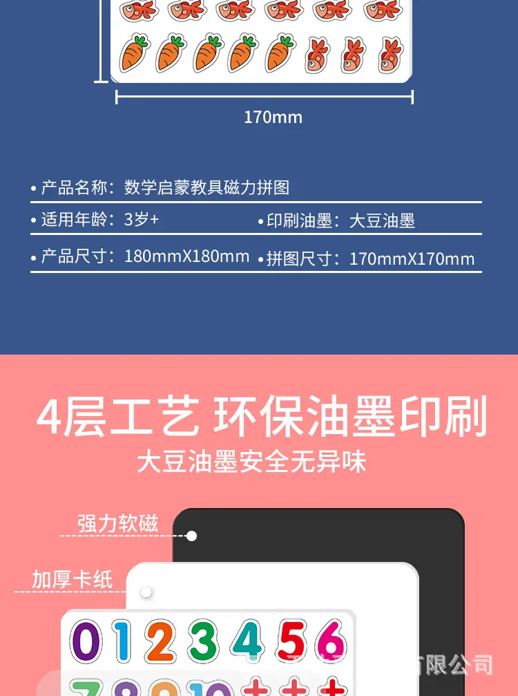 磁力数学教具
