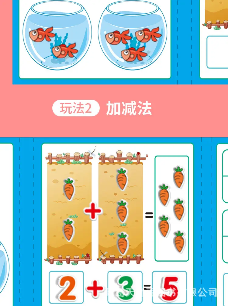 磁力数学教具