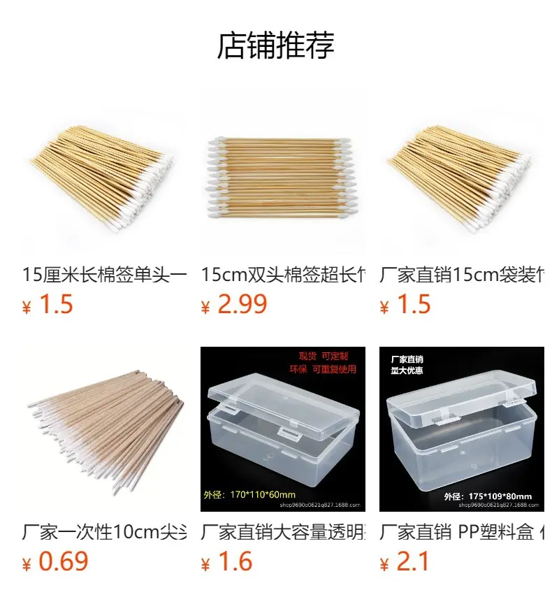 6inch Cotton Swabs Bamboo Stick Makeup Applicators — feature 1