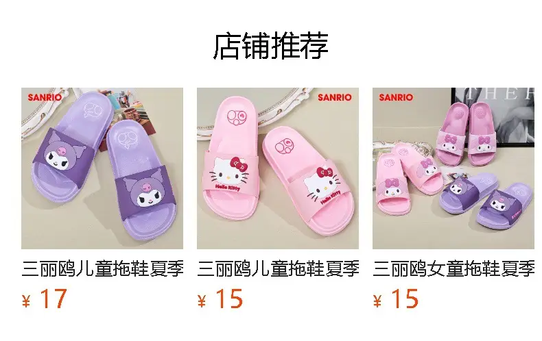 Sanrio Children's Slippers Summer Indoor Home Non-slip New Girls Sandals Student Dormitory Outer Wear Beach Shoes — feature 1