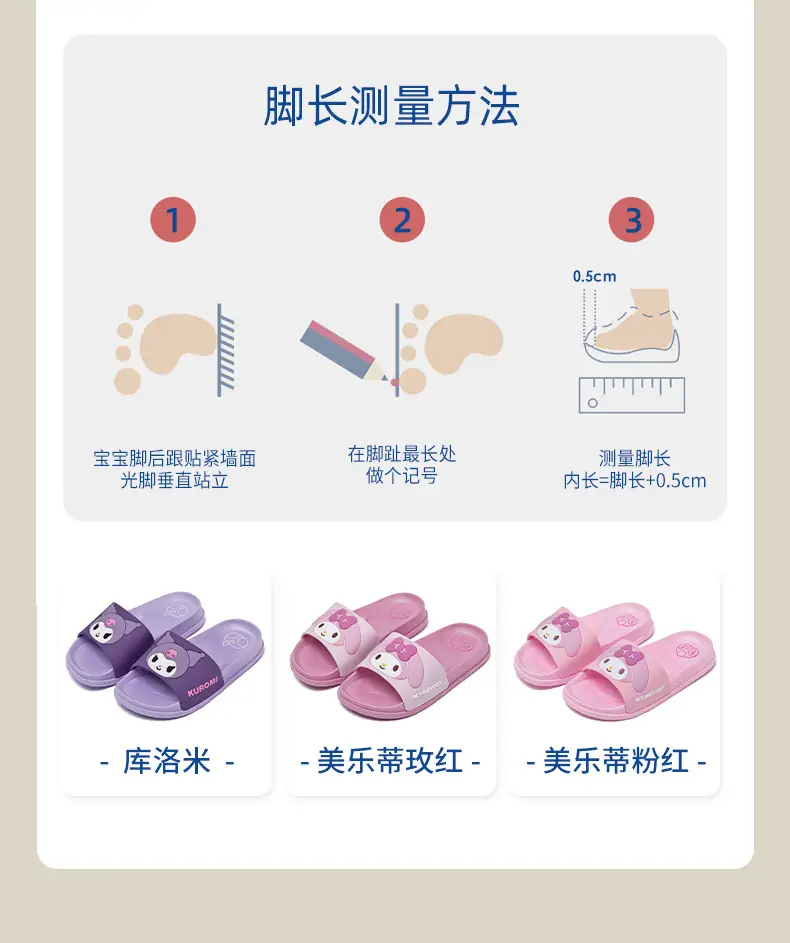 Sanrio Children's Slippers Summer Indoor Home Non-slip New Girls Sandals Student Dormitory Outer Wear Beach Shoes — feature 11