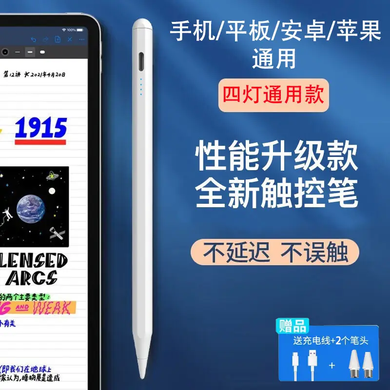Xiaomi Huawei Capacitive Touch Pen for Tablets