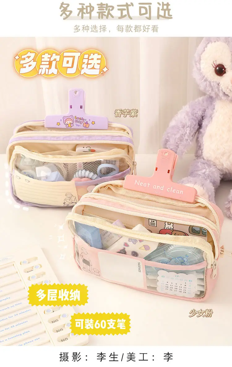 Three Layer Transparent Pencil Bag for Girls Junior High School — feature 15