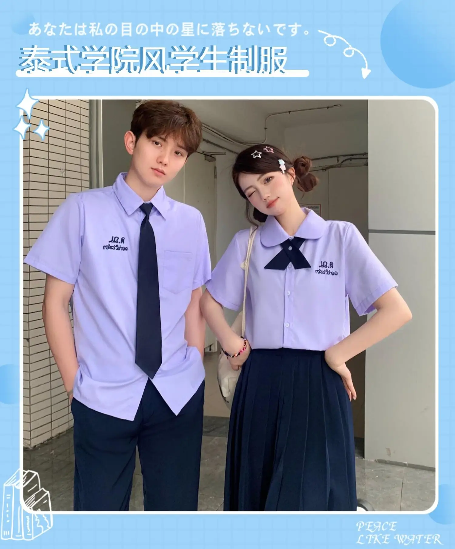 Thai School Uniform Purple Short Sleeve Shirt with Black Cross Belt — feature 2