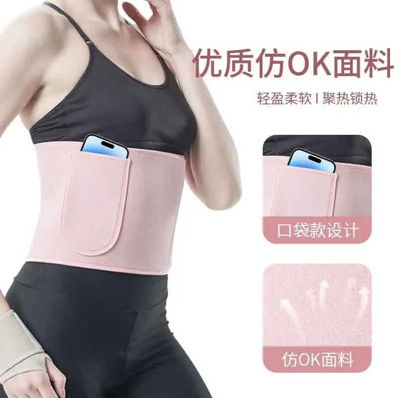 Silver Ion Waist Training Belt for Running Abdominal Heat