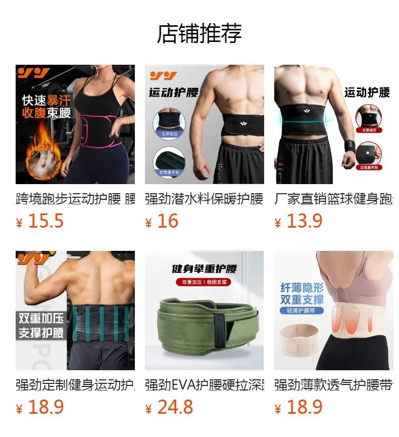 Silver Ion Waist Training Belt for Running Abdominal Heat — feature 1