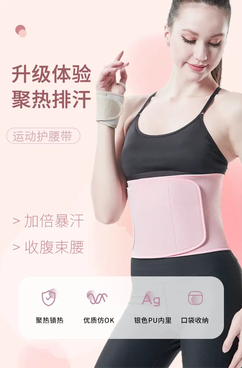 Silver Ion Waist Training Belt for Running Abdominal Heat — feature 2