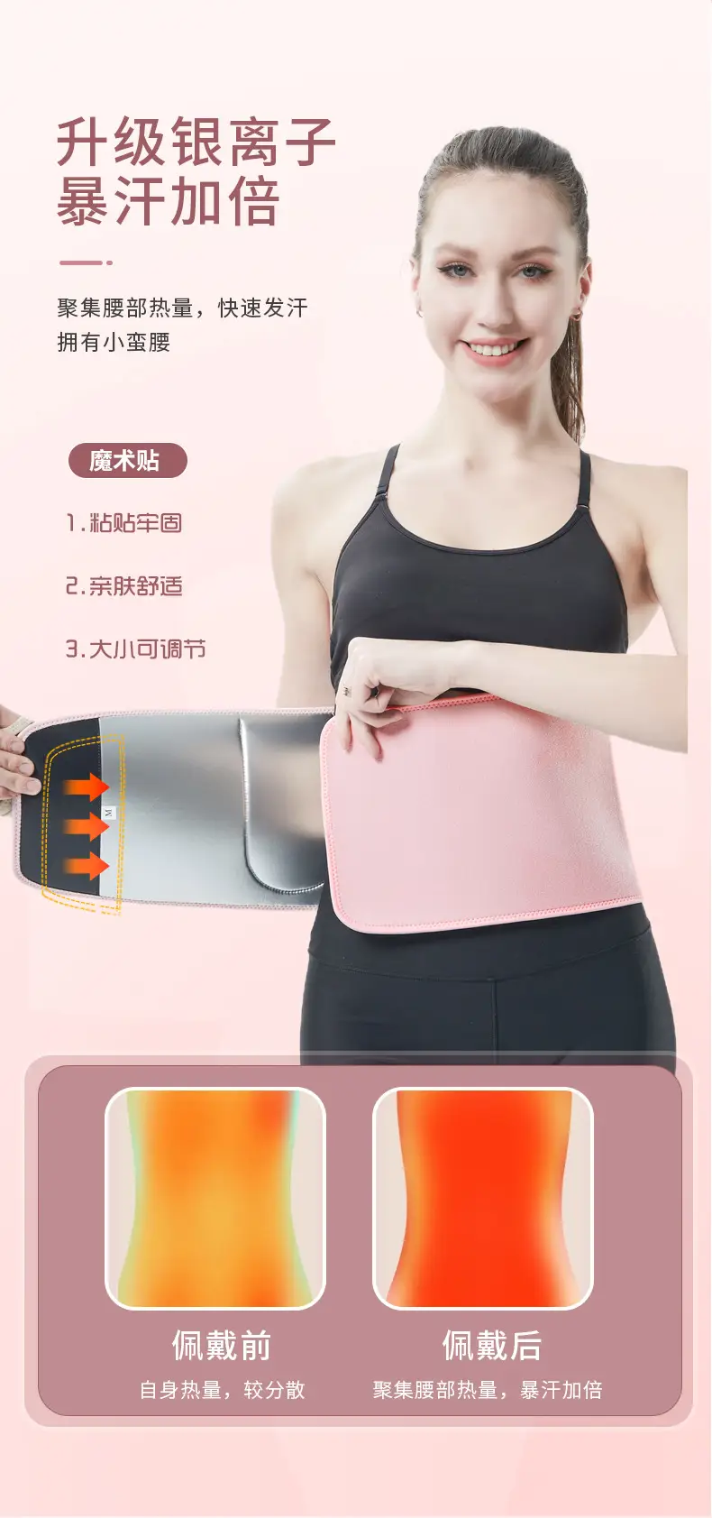 Silver Ion Waist Training Belt for Running Abdominal Heat — feature 5
