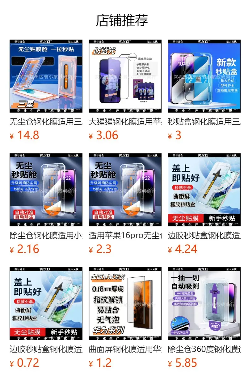 99H Tempered Film Huawei P70 Mobile Phone — feature 1