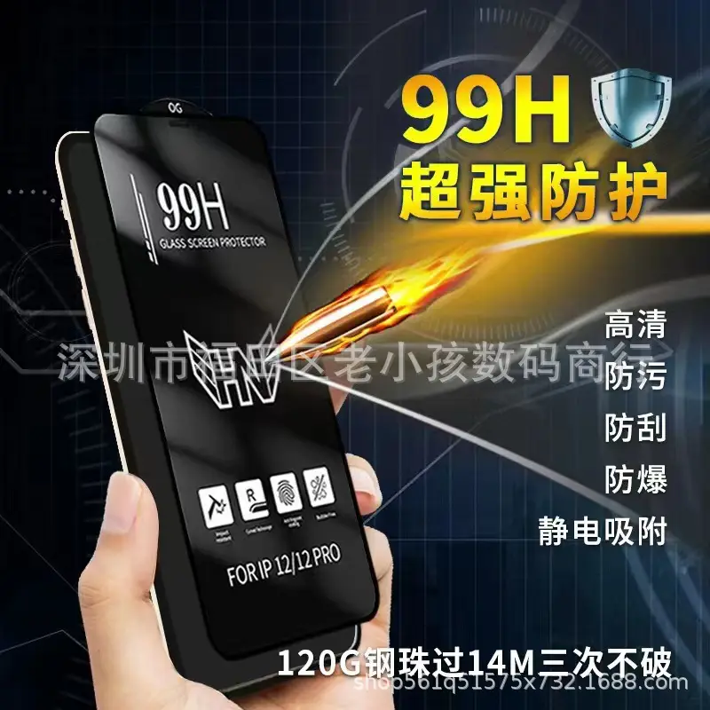 99H Tempered Film Huawei P70 Mobile Phone — feature 2