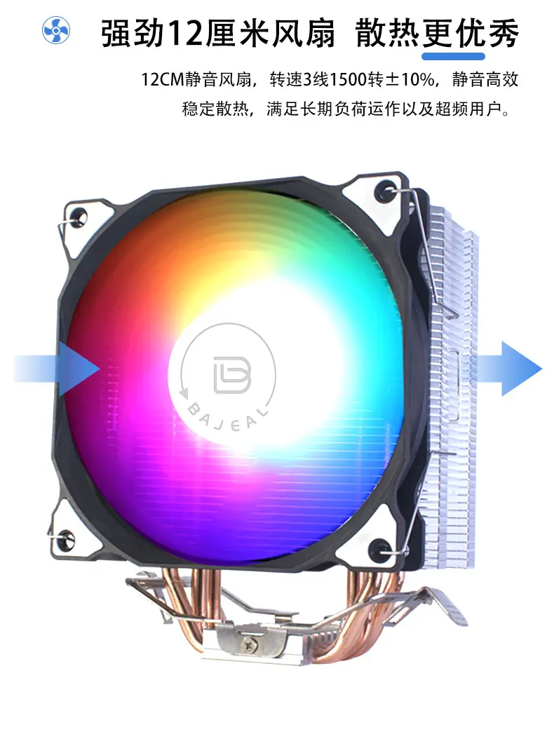 Jizhi Cold Frost 400 CPU Cooler RGB 1700BHz Silent — feature 3