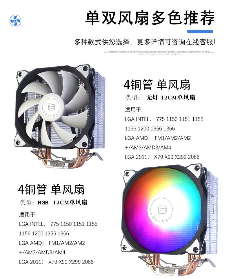 Jizhi Cold Frost 400 CPU Cooler RGB 1700BHz Silent — feature 5