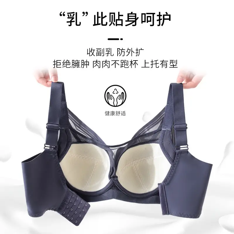 Anti-sagging Steel Ring Smoothed Surface Seamless Latex Underwear Women's Thin Large Chest Shrunken Large Size Chubby Women's Bra