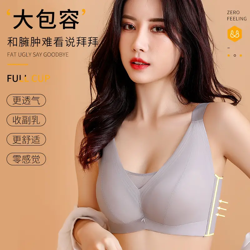 Anti-sagging Steel Ring Smoothed Surface Seamless Latex Underwear Women's Thin Large Chest Shrunken Large Size Chubby Women's Bra