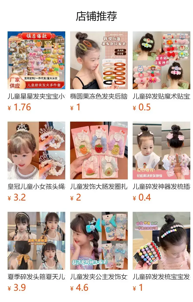 Girls Cartoon Hair Clip Bow Ball Head Broken Hairpin Accessories — feature 1
