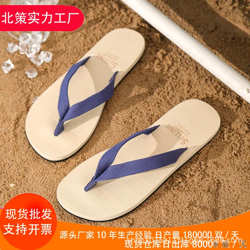 Men's Anti-Slip Rubber Flip Flops Beach Brown