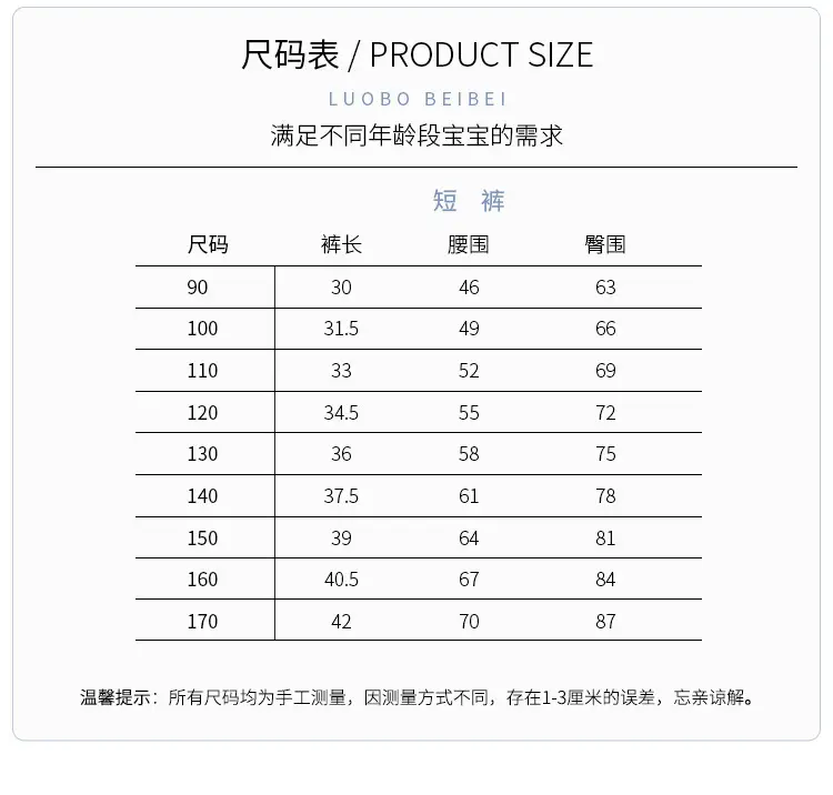 短裤_10