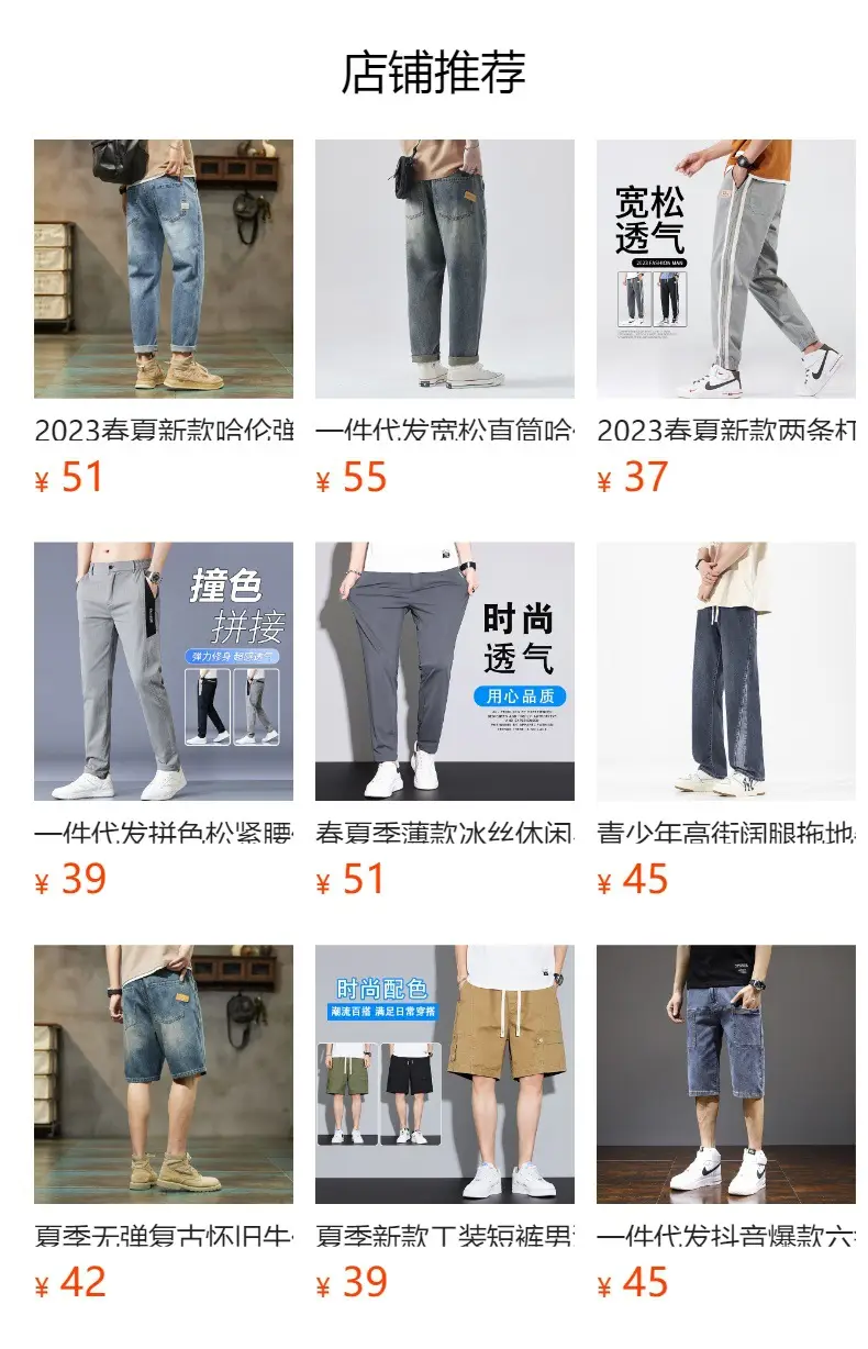 Men's Light Blue Ripped Nine Jeans Slim Fit — feature 1