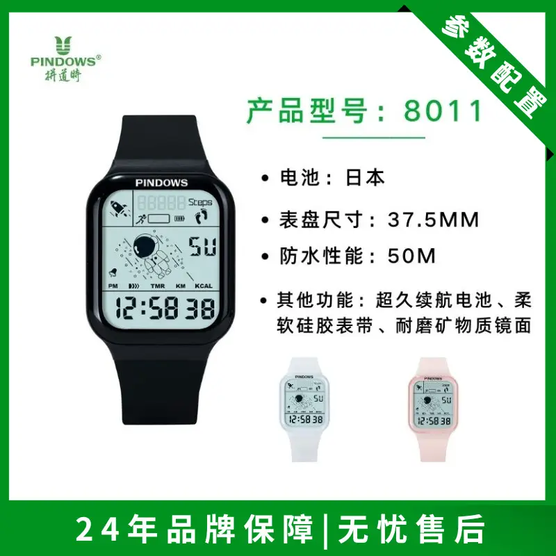 Pindows Digital Watch Pink Silicone 25 Years Warranty - Image 7