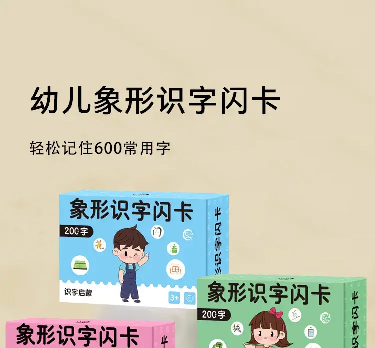 Kindergarten 0-6 Years Literacy Flash Cards 600 Words — feature 1