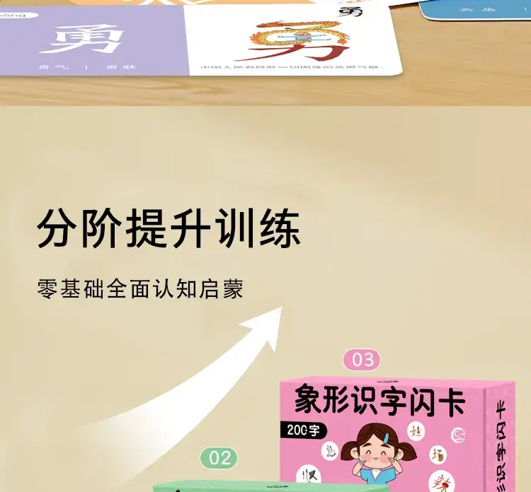 Kindergarten 0-6 Years Literacy Flash Cards 600 Words — feature 10