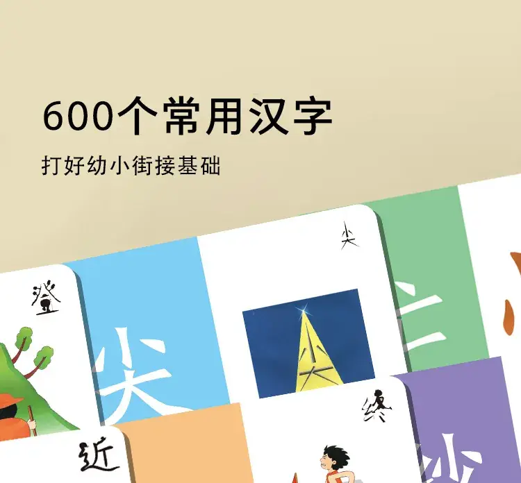 Kindergarten 0-6 Years Literacy Flash Cards 600 Words — feature 4