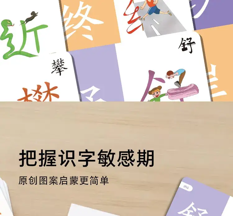 Kindergarten 0-6 Years Literacy Flash Cards 600 Words — feature 5