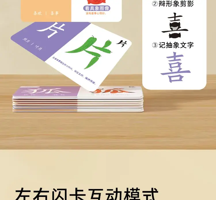 Kindergarten 0-6 Years Literacy Flash Cards 600 Words — feature 8