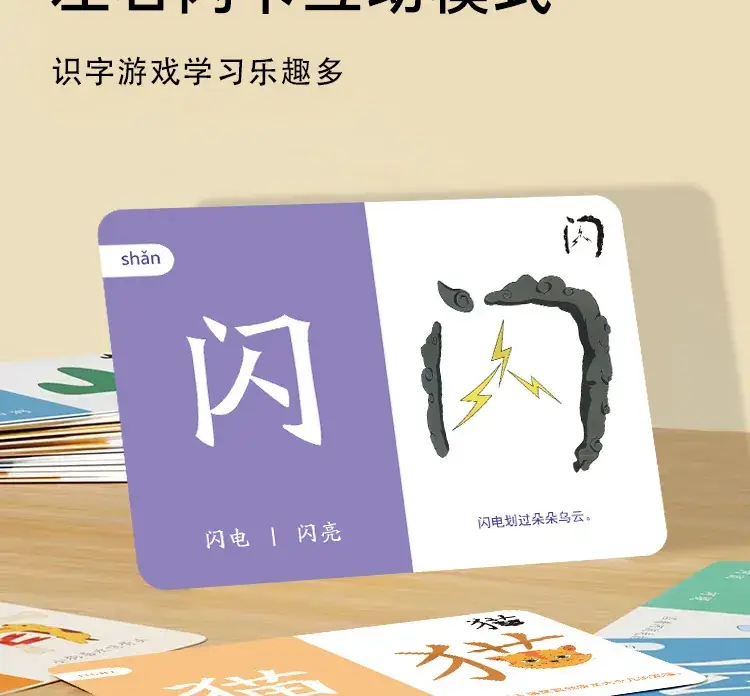 Kindergarten 0-6 Years Literacy Flash Cards 600 Words — feature 9