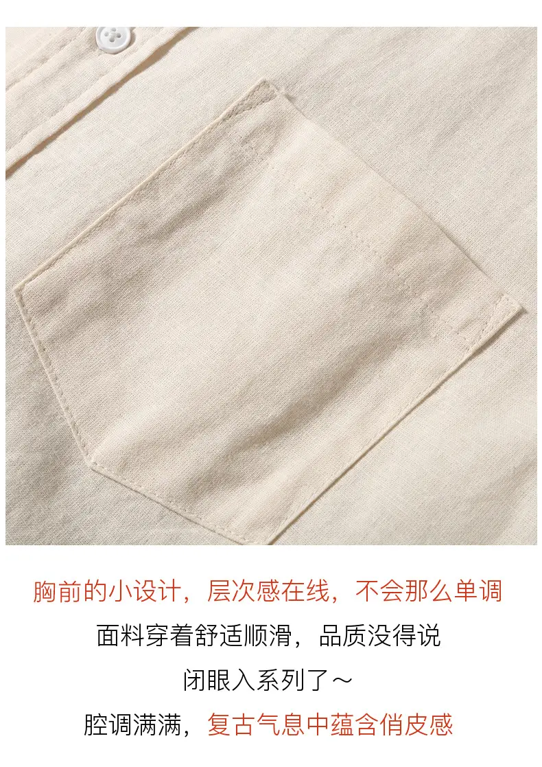 Men Linen Short Sleeve Shirt Loose Fit Cream — feature 3