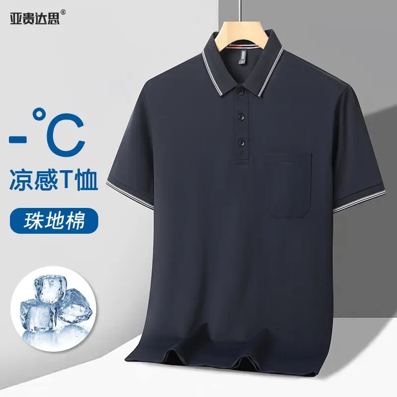 Men's Blue Polo T-Shirt Short Sleeve Ice Silk 30-50 - Image 7