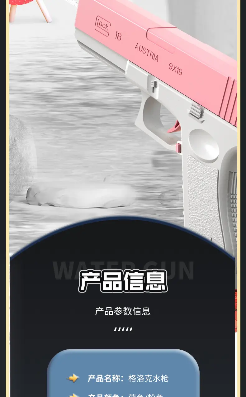 Cross-border electric Glock water gun children's toys large capacity burst water gun beach summer Amazon wholesale — feature 10