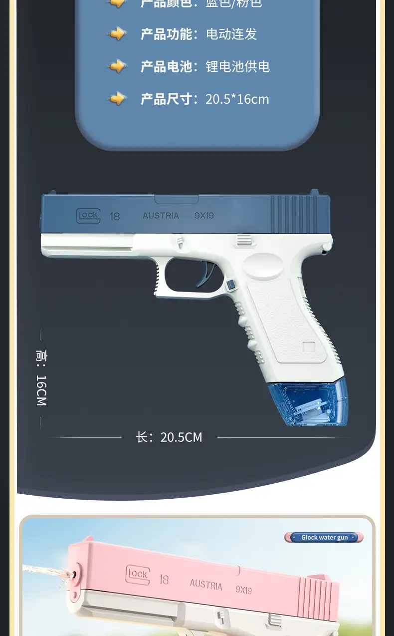 Cross-border electric Glock water gun children's toys large capacity burst water gun beach summer Amazon wholesale — feature 11