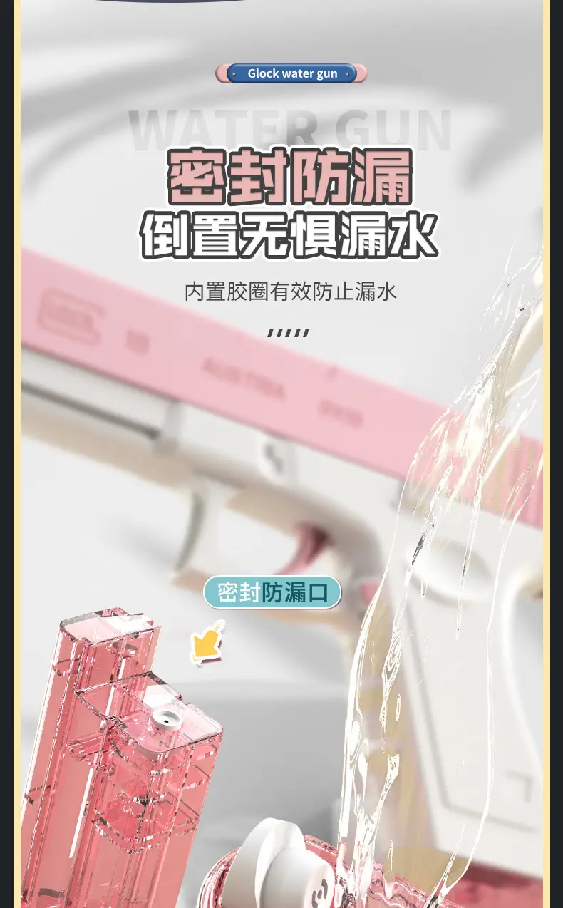 Cross-border electric Glock water gun children's toys large capacity burst water gun beach summer Amazon wholesale — feature 7