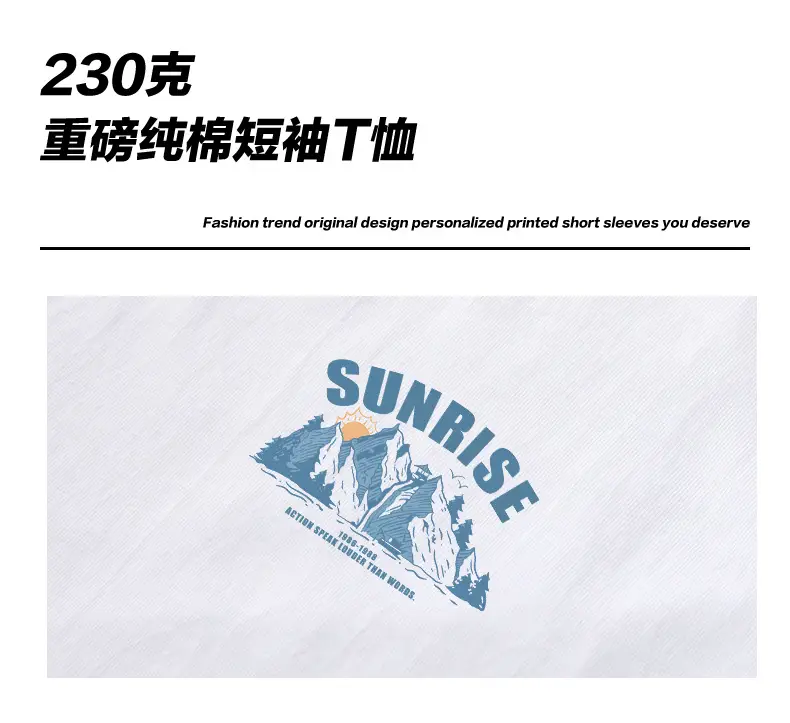 Men Printed Cotton T-Shirt Sunrise Design White — feature 3